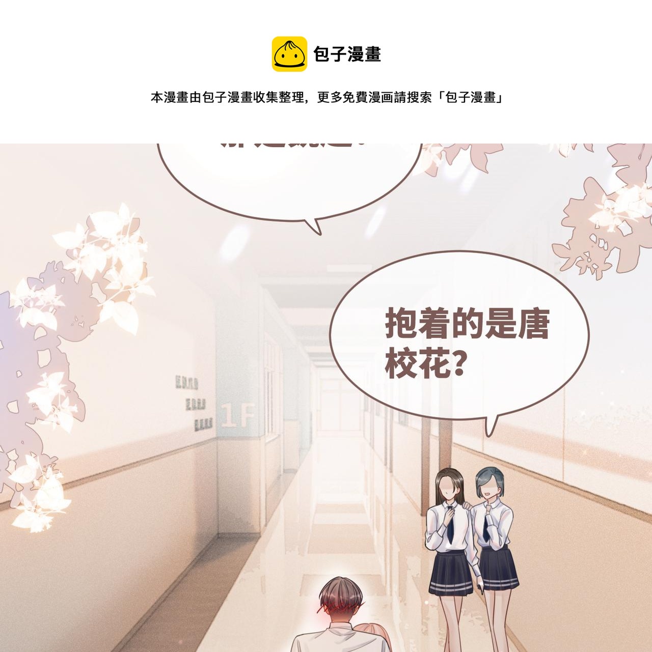 第75话 默默关心48