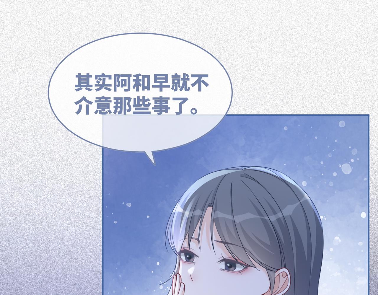 第96话 渣男白莲遭惩罚73