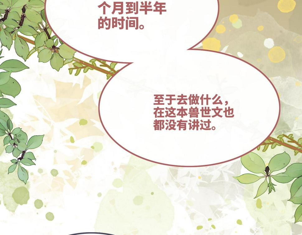 第164话 度过兽潮9