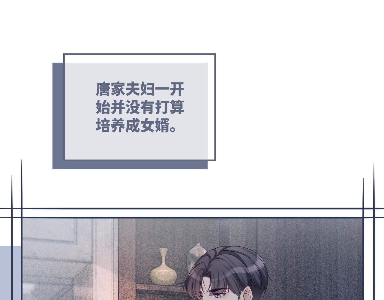 第34话 她的真心？52
