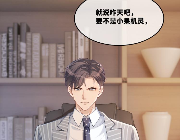 第15话 吃醋42