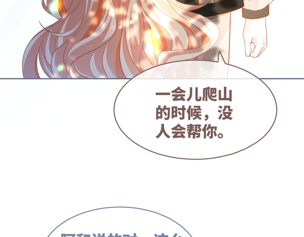 第94话 整蛊渣男白莲25