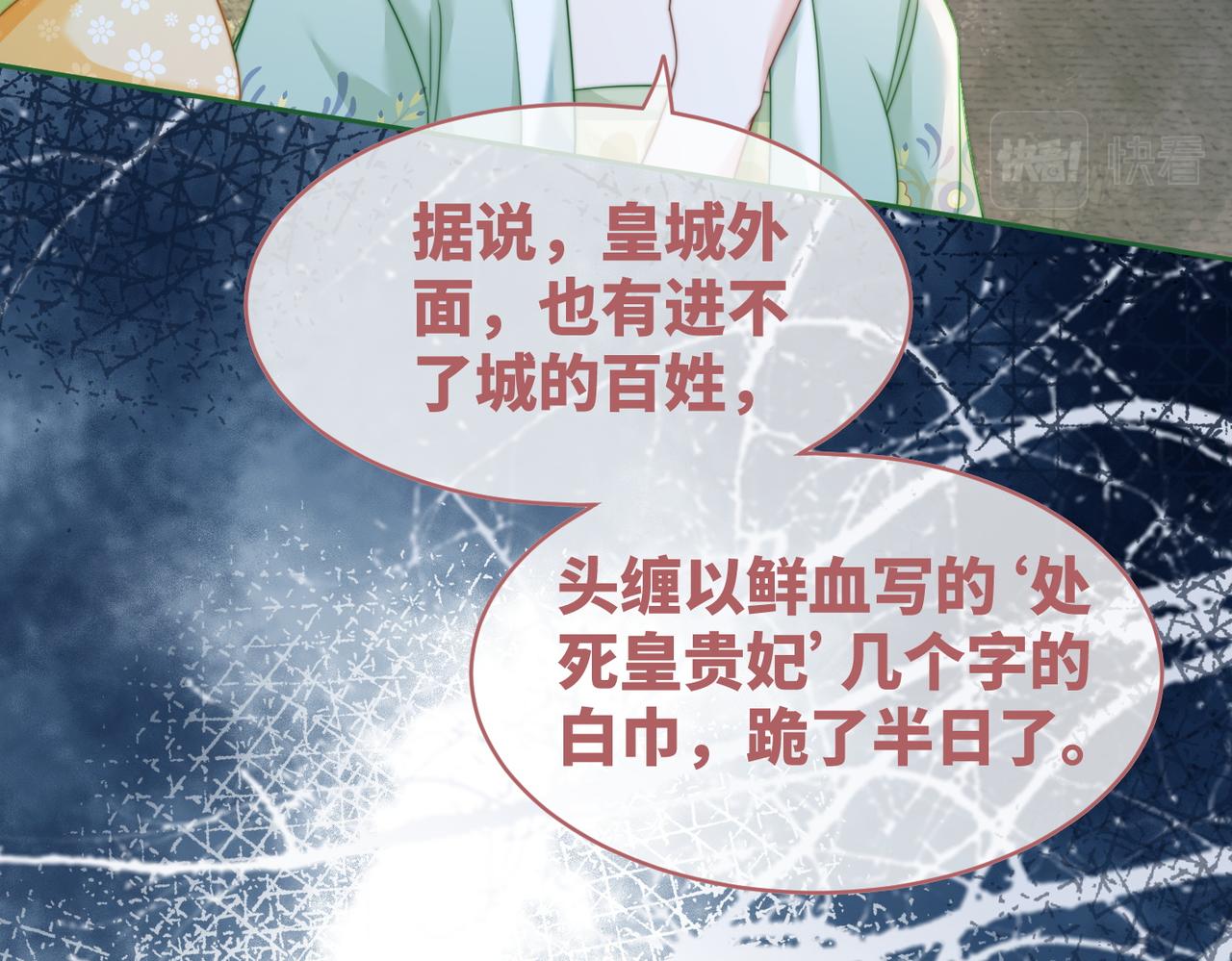 第130话 妖女祸国65