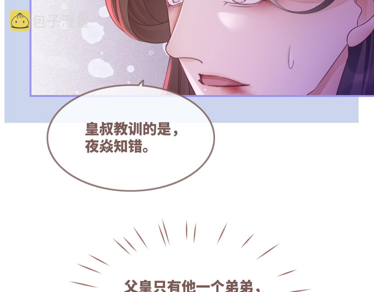 第59话 夺魁93