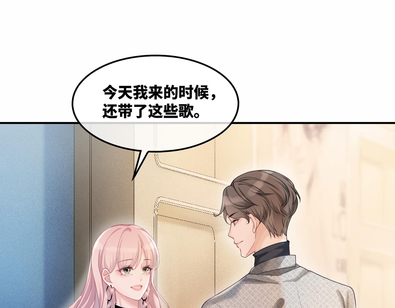 第11话 情敌出现？45