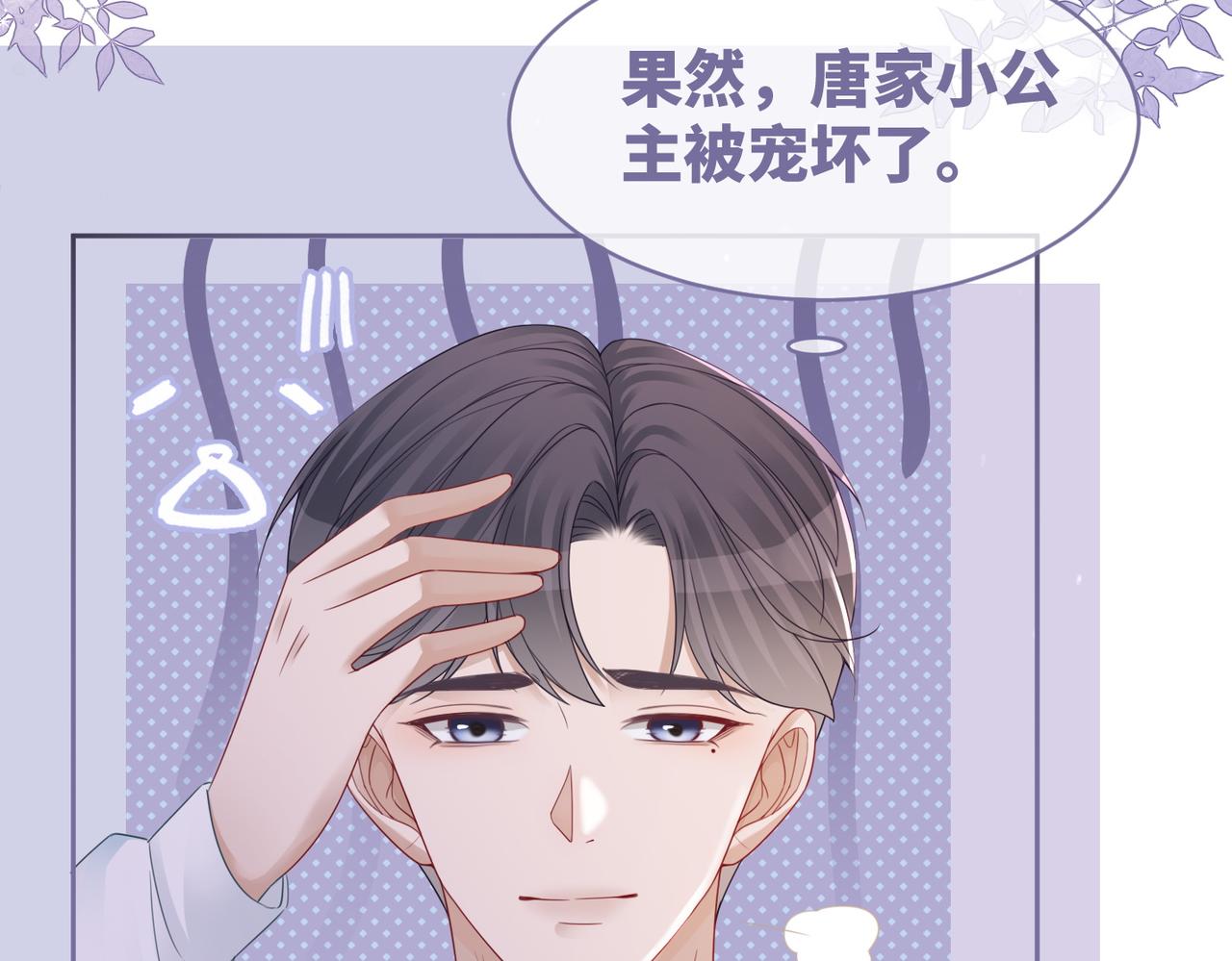 第31话 想靠近的冲动42