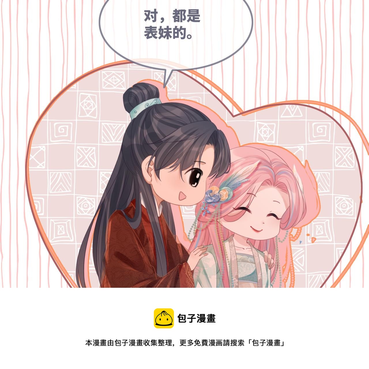 第66话 忠犬王爷的宠爱56