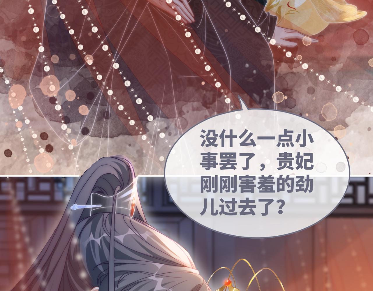 第109话追爱大作战23