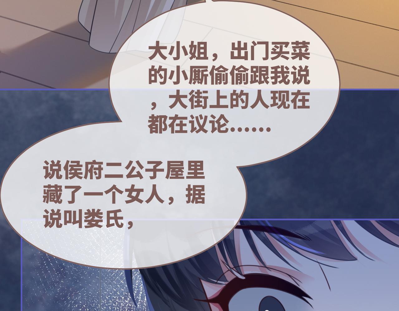 第65话 奇葩家人的小算盘23