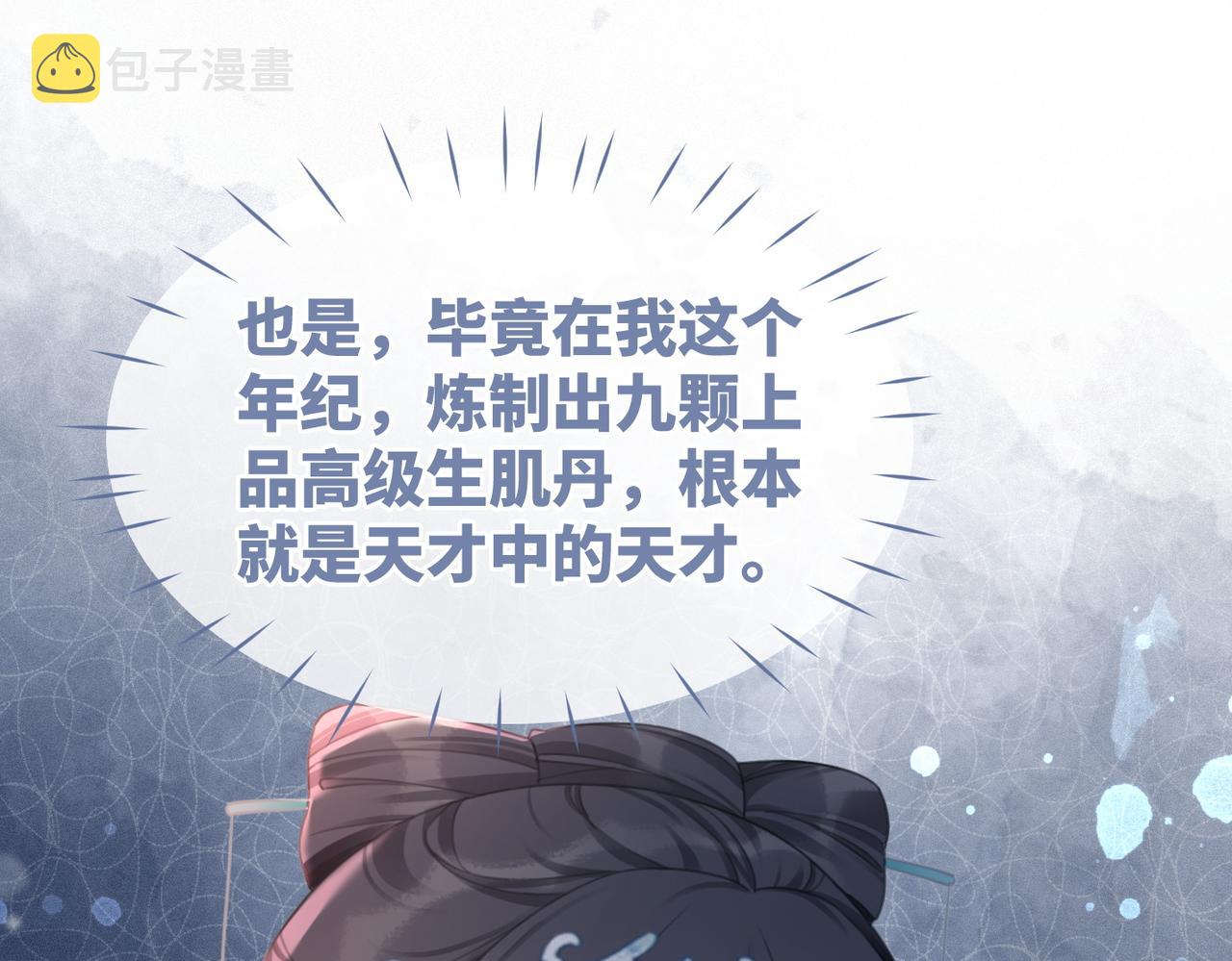 第58话 真正的天才100