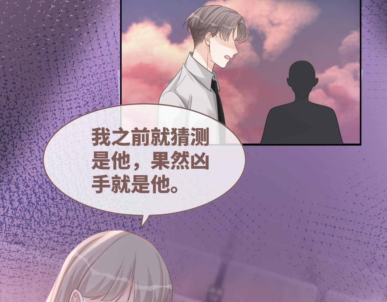 第101话说出真相41