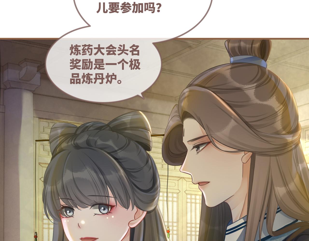 第57话 暗中挑衅9