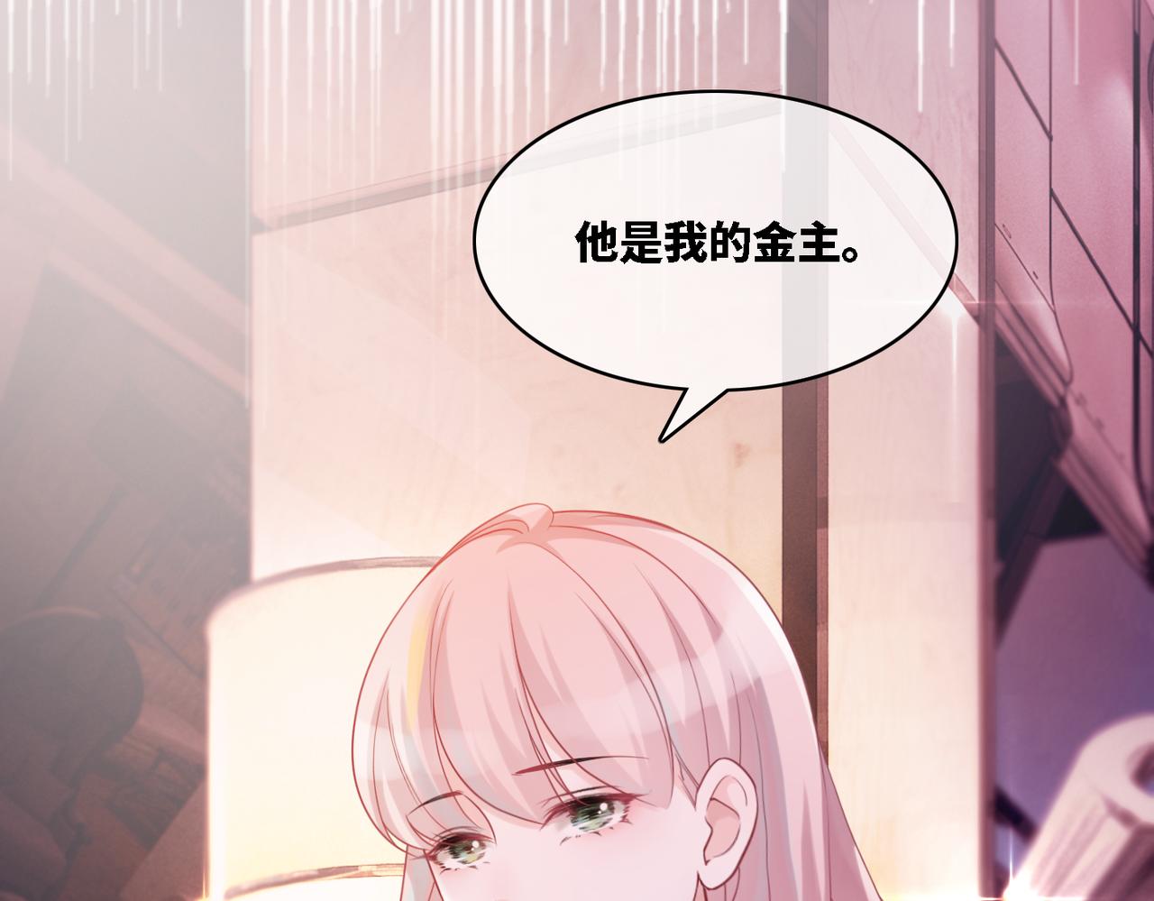 第12话 总裁独守空房?76