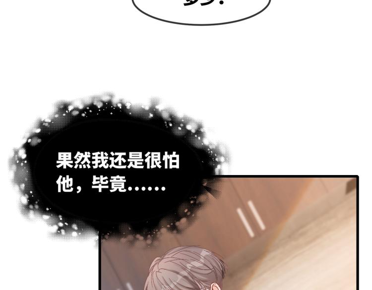 第3话 来者不善8