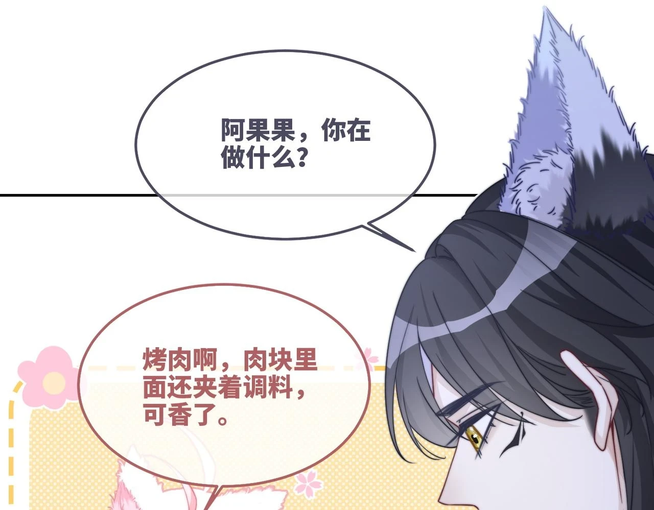 第157话 开窍了！68