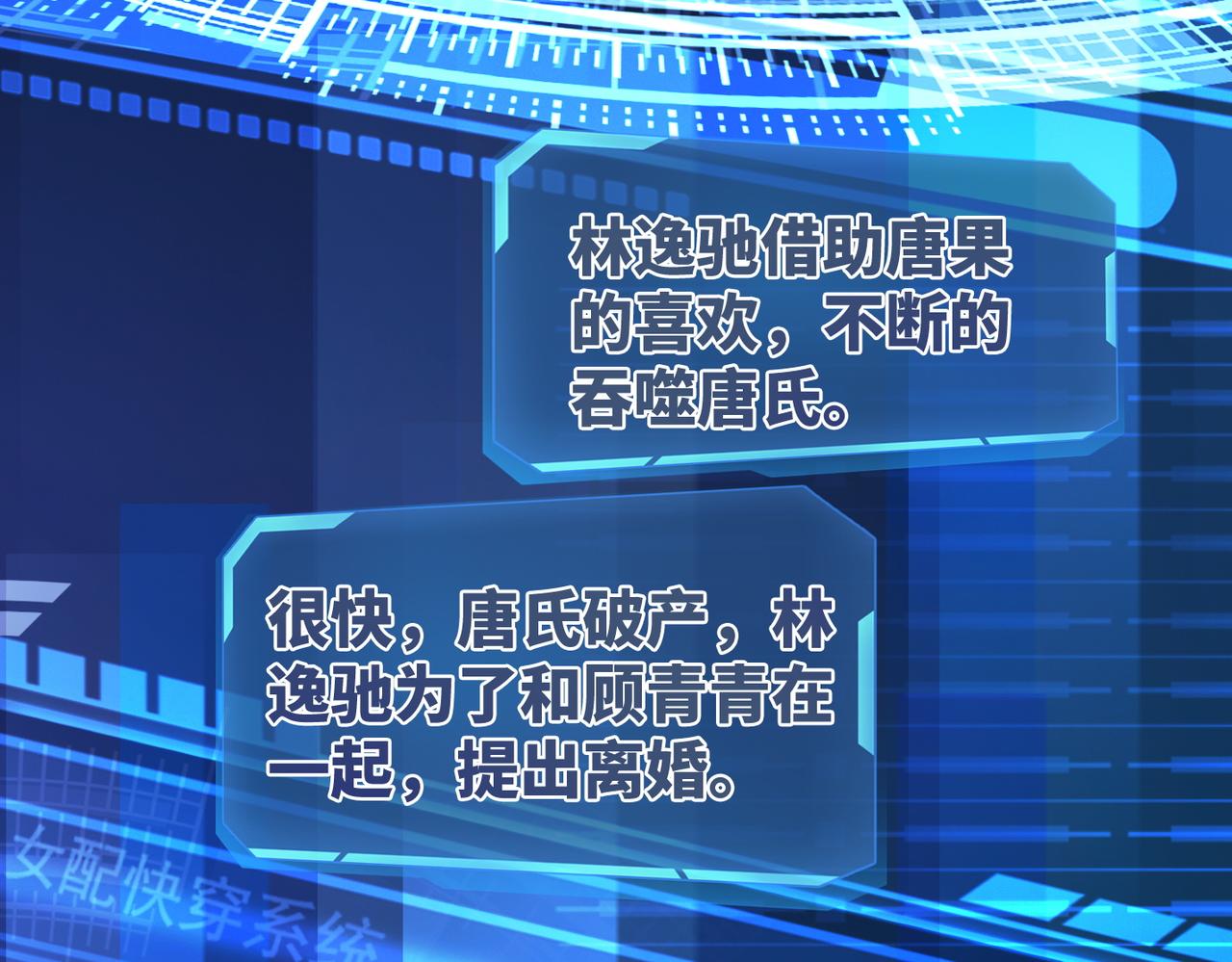 第28话 开始“祸害”新世界19