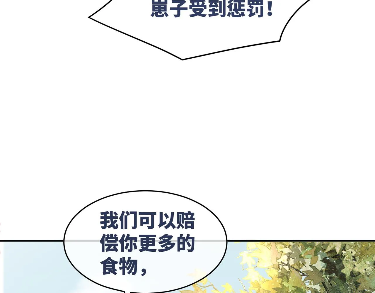 第171话 神秘结界8