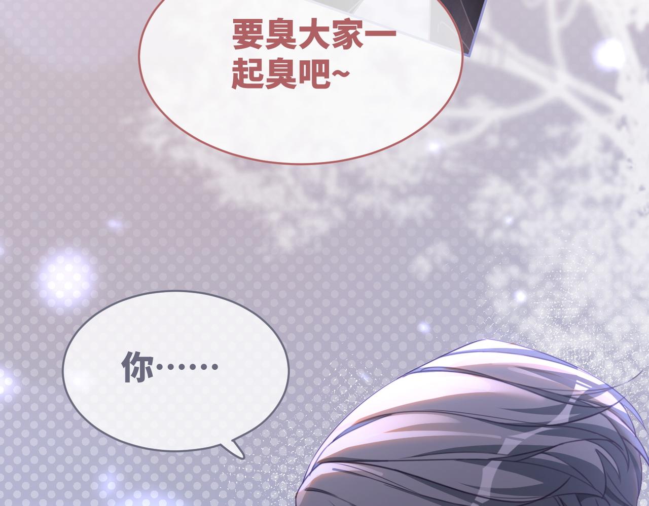 第92话 被偷拍了？！93