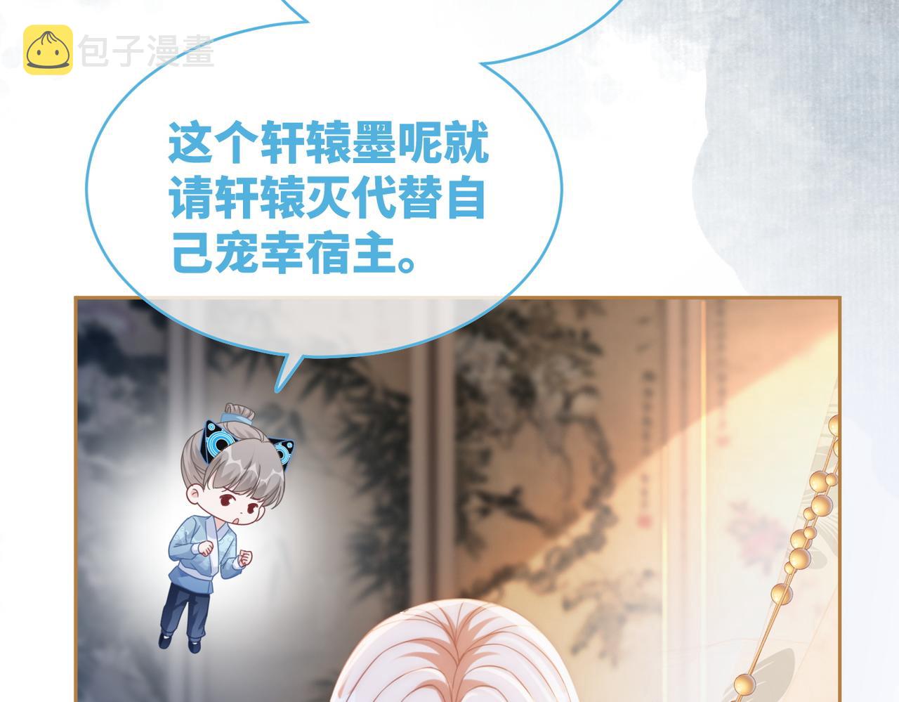 第106话替身皇帝vs骄纵贵妃27