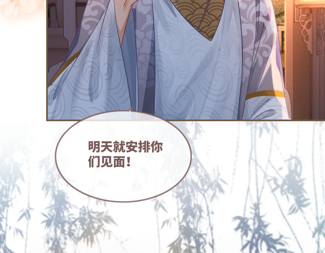 第61话 拍卖会吃瘪61