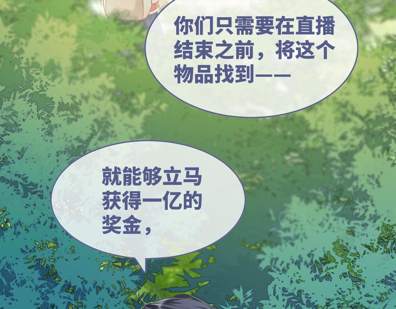 第97话 遭遇杀手？！5