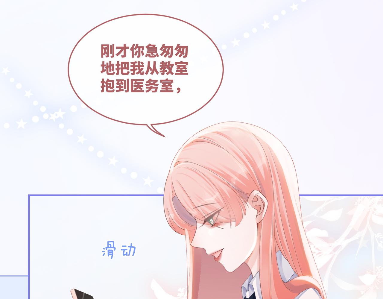 第76话 偷瞄11