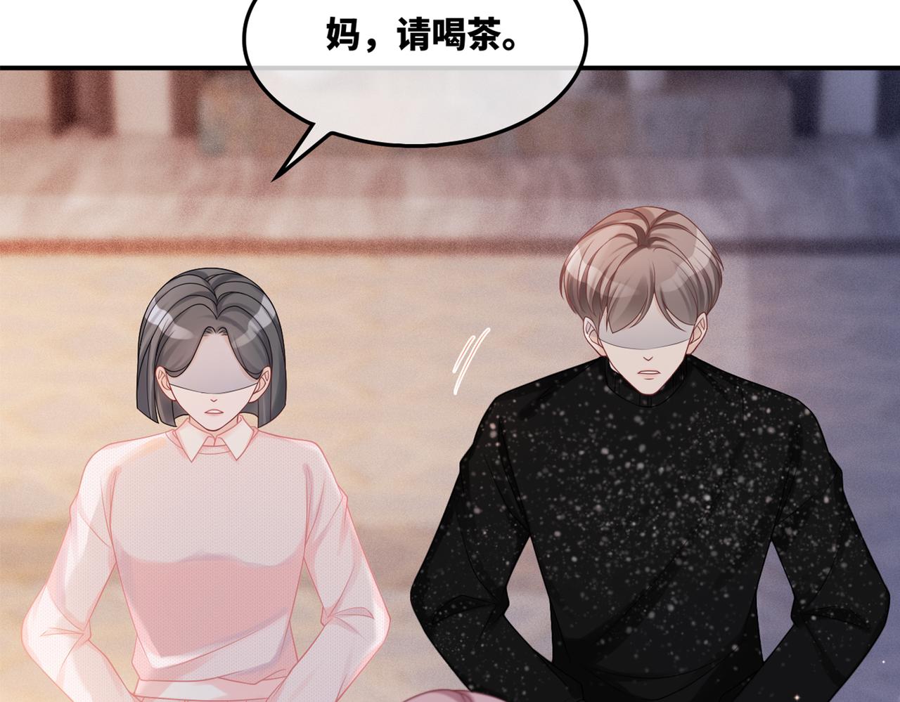 第23话 结婚证105