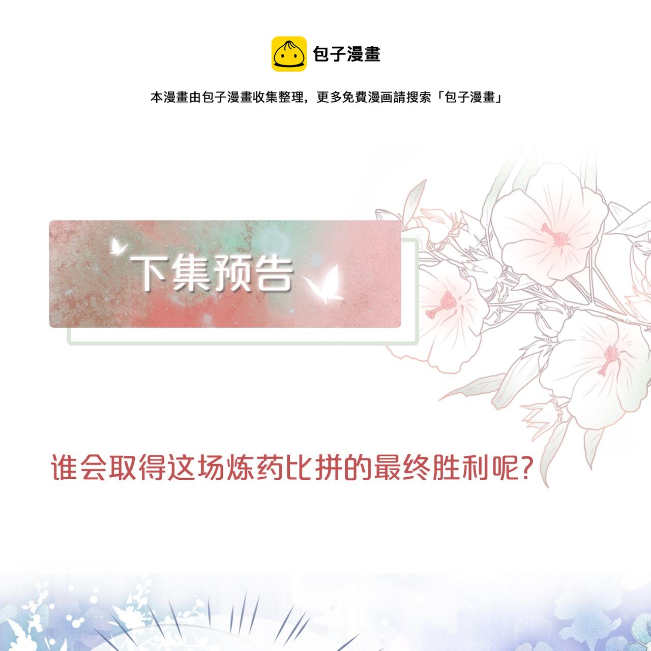 第57话 暗中挑衅107