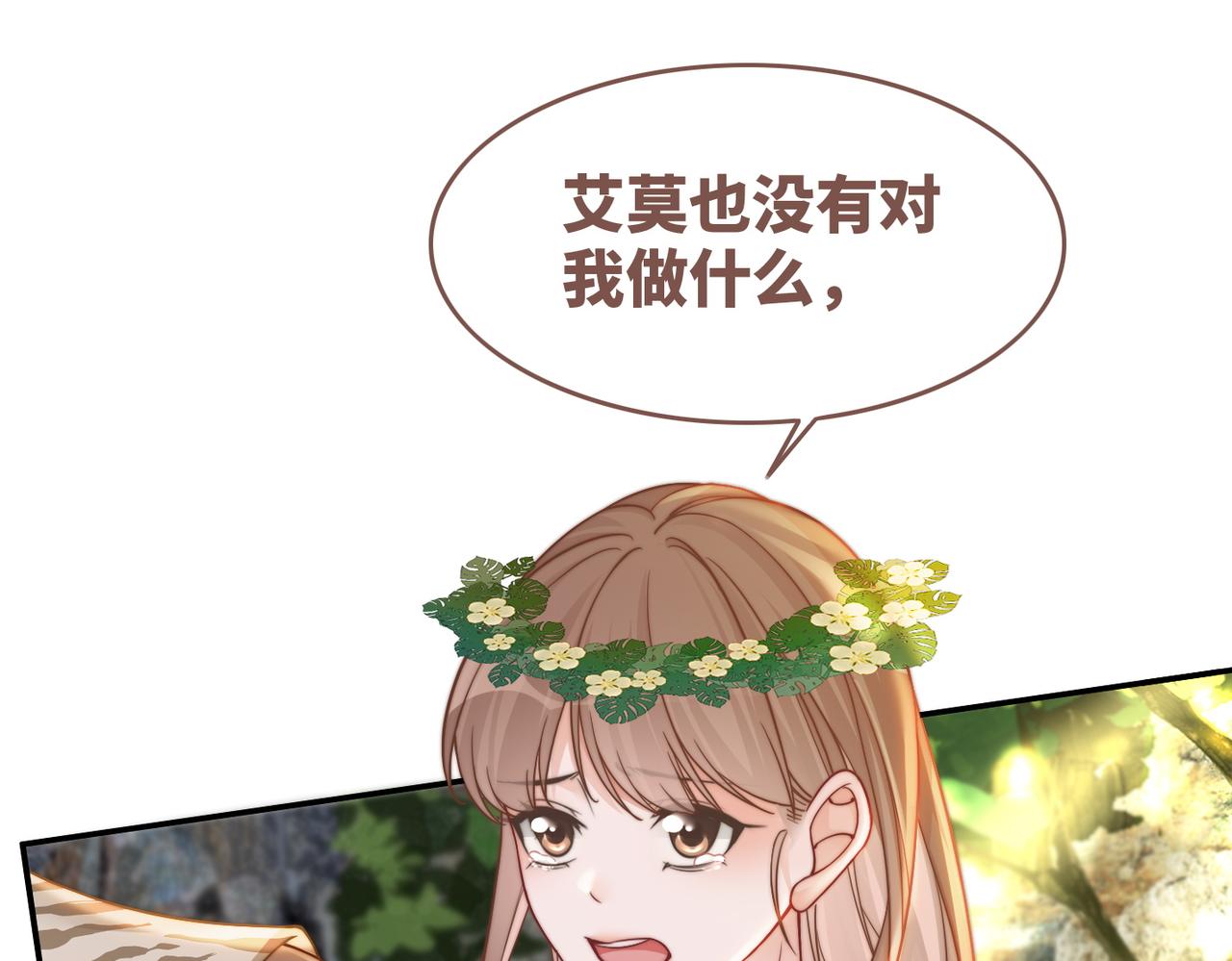 第156话 吃醋？23