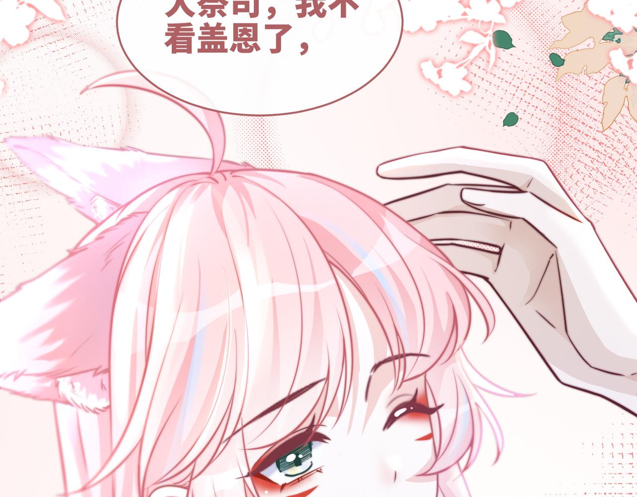 第156话 吃醋？112
