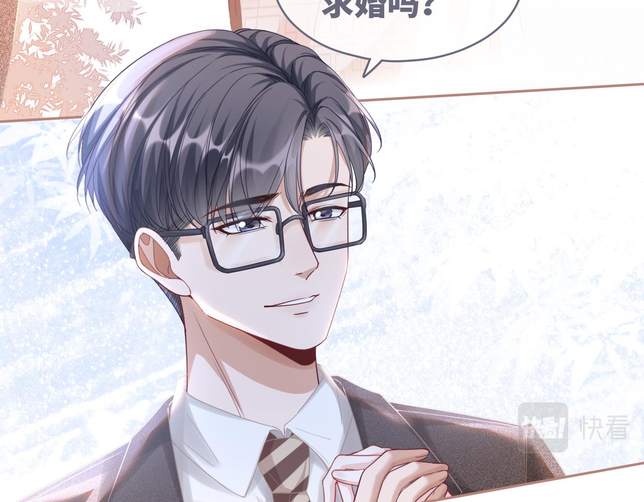 第85话 嫁给我45