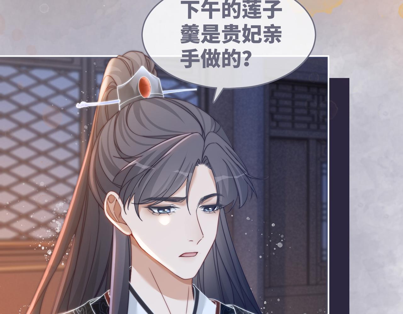 第108话暗自吃醋92