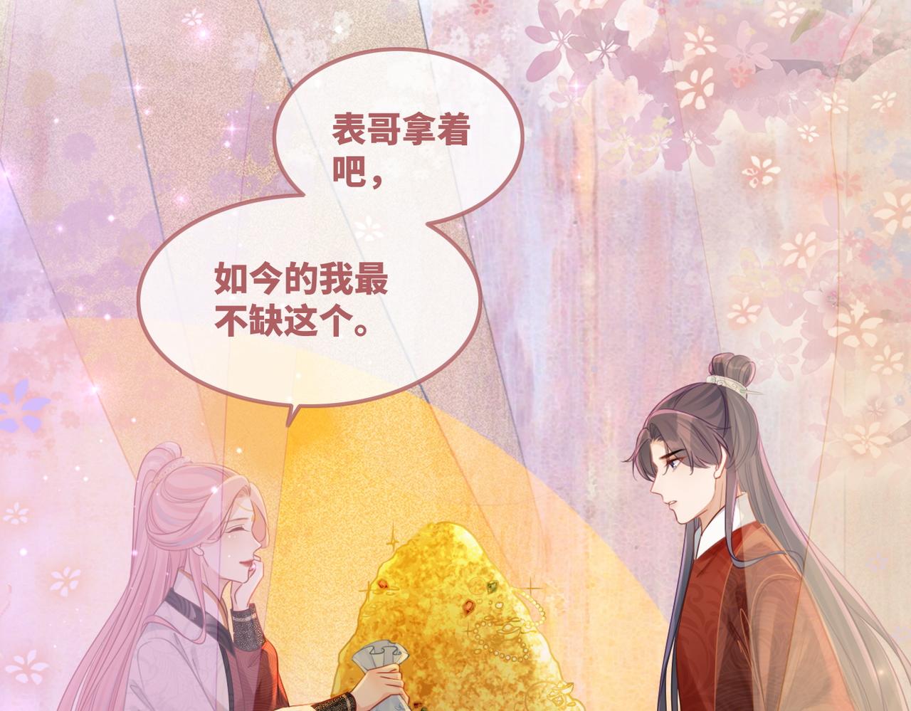 第61话 拍卖会吃瘪47