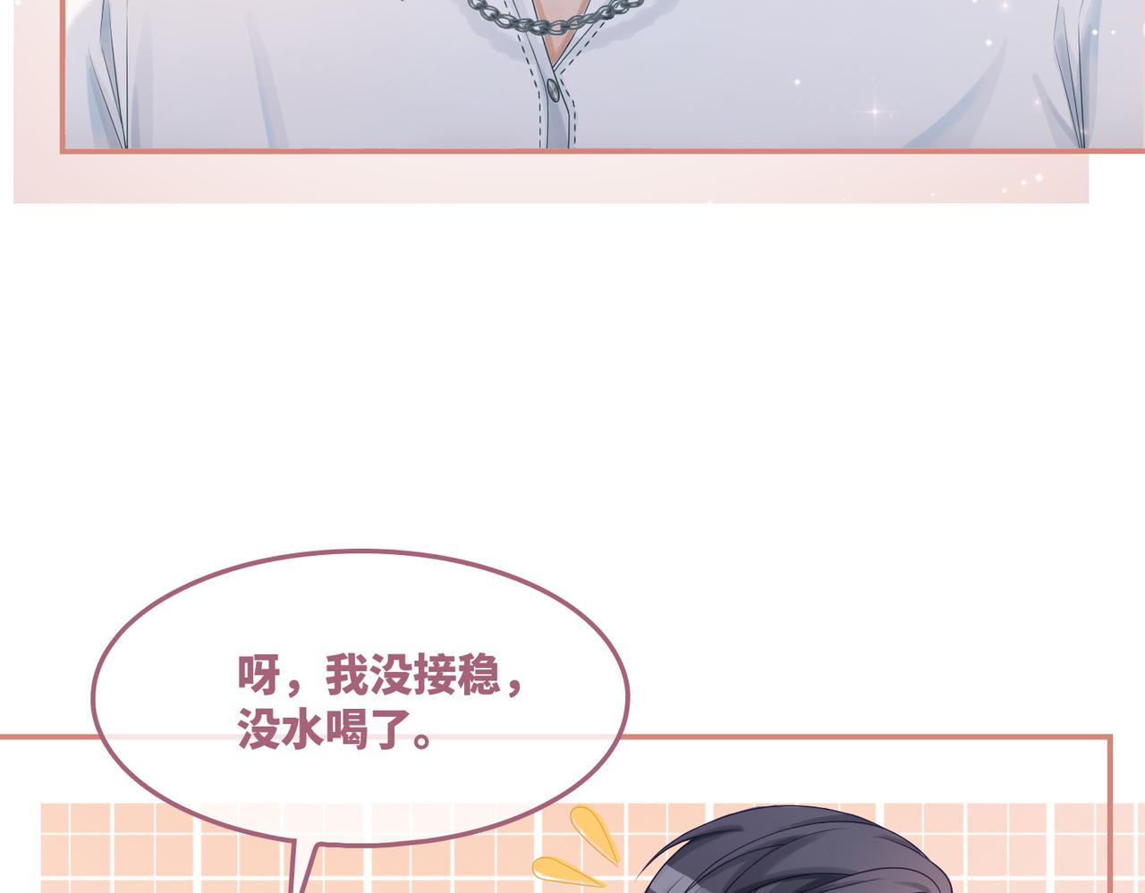 第29话 欲擒故纵18