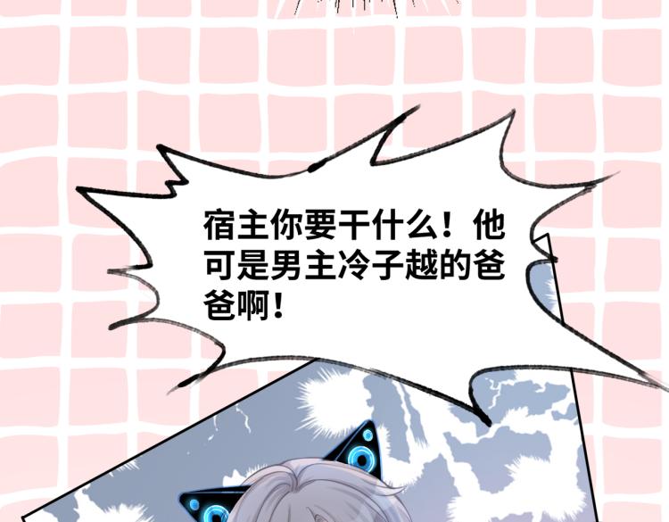 第1话 成为前男友的后妈108