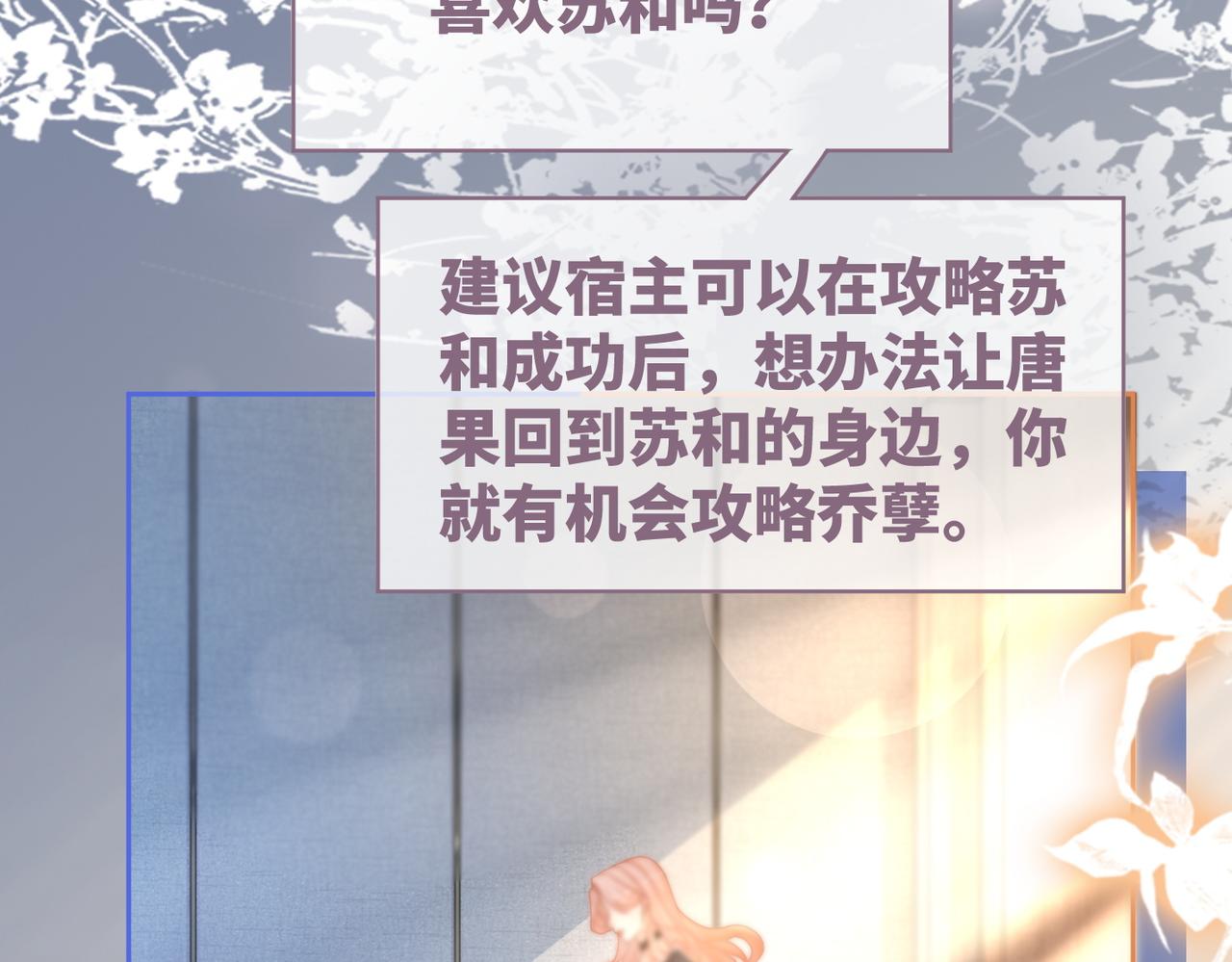 第102话白莲花翻车了！63