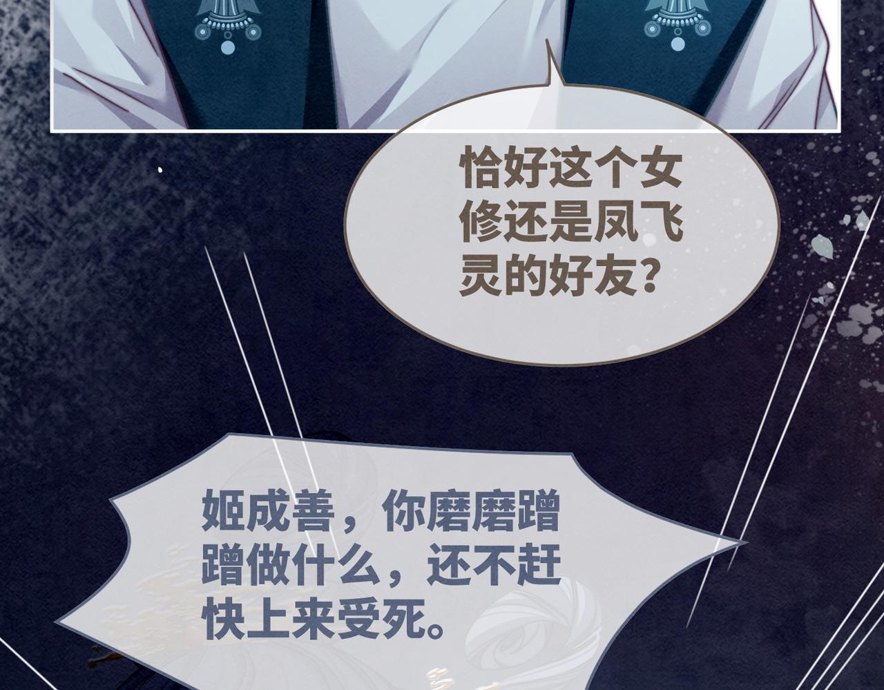 第143话 命悬一线72