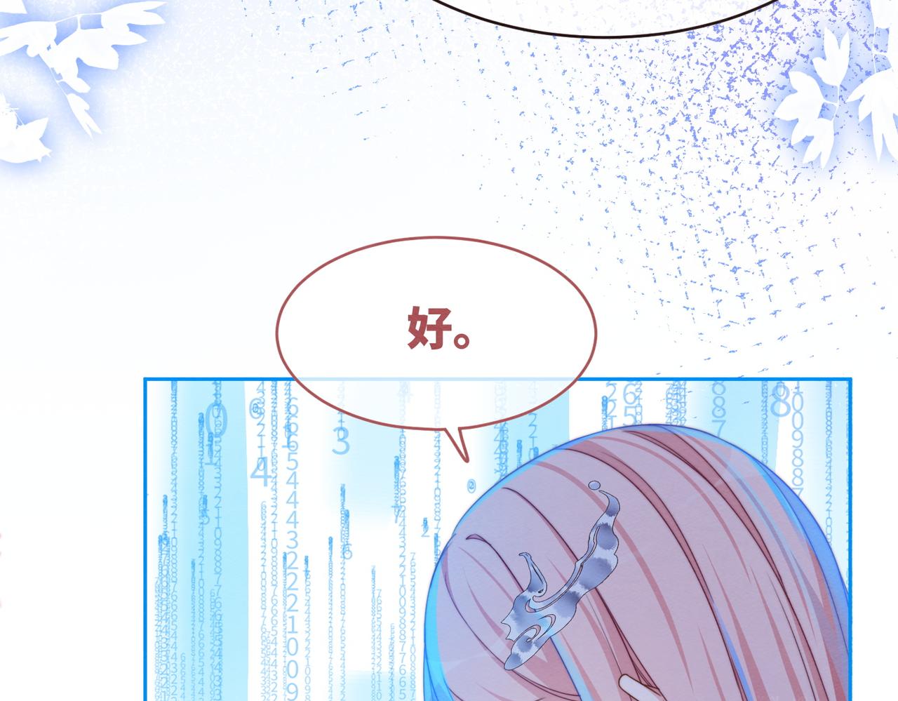 第135话 灵根重塑27