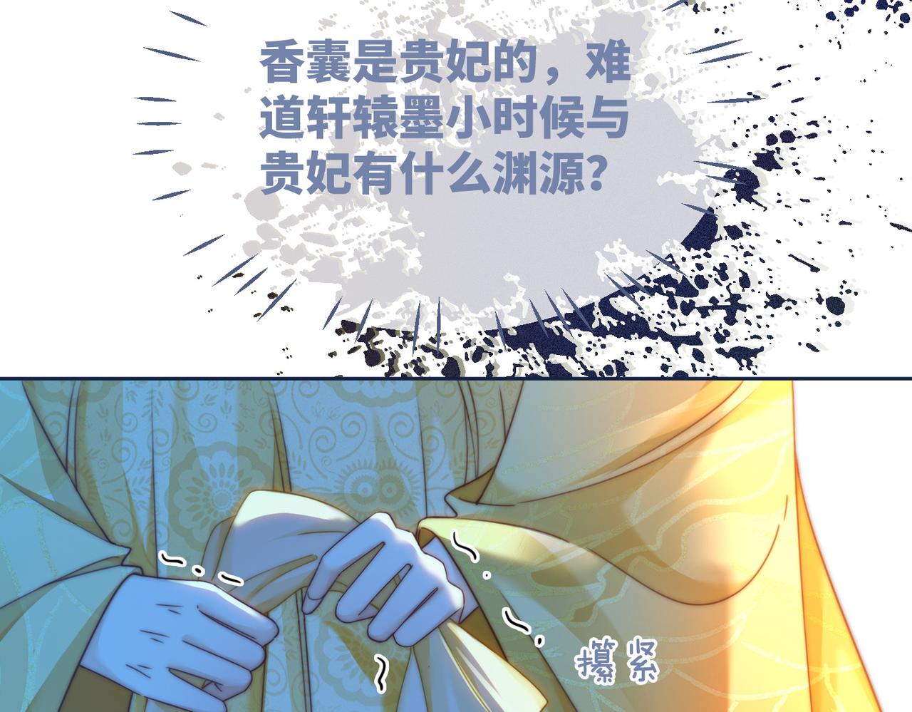 第125话 做最厉害的“奸夫”95