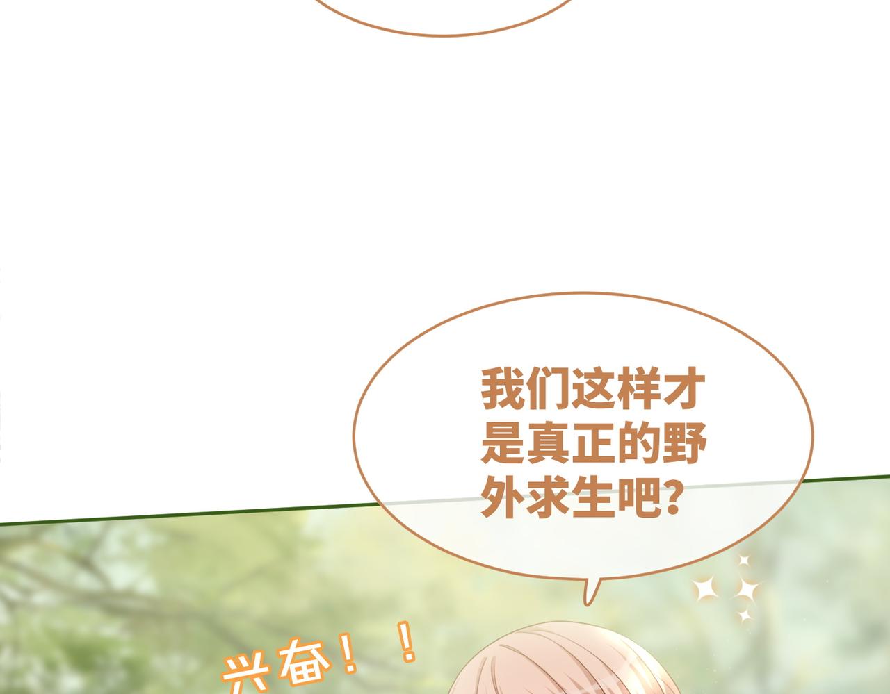 第97话 遭遇杀手？！72