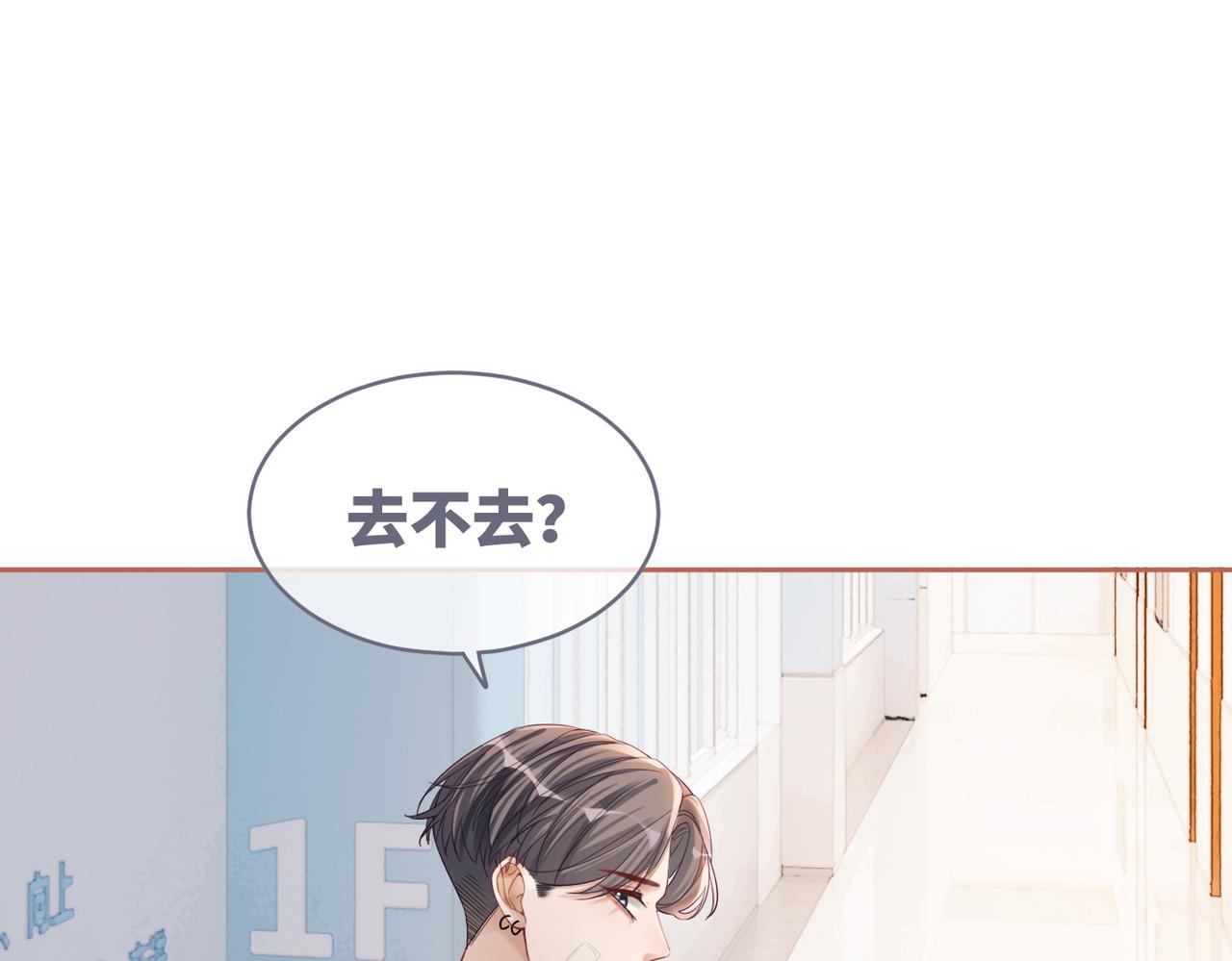第79话 模范男友81