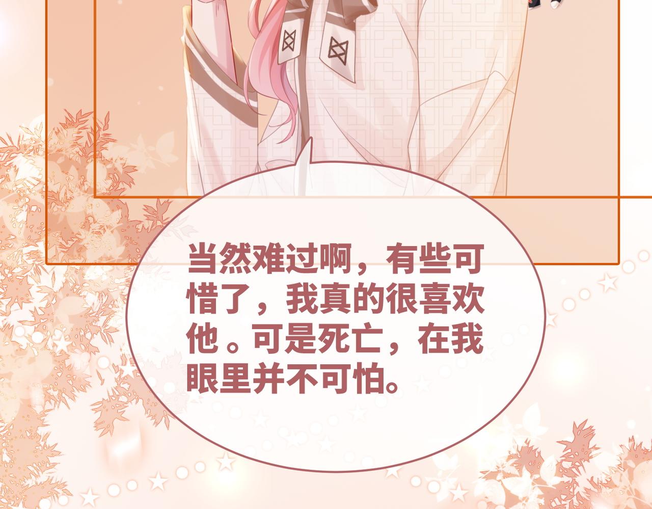 第85话 嫁给我34