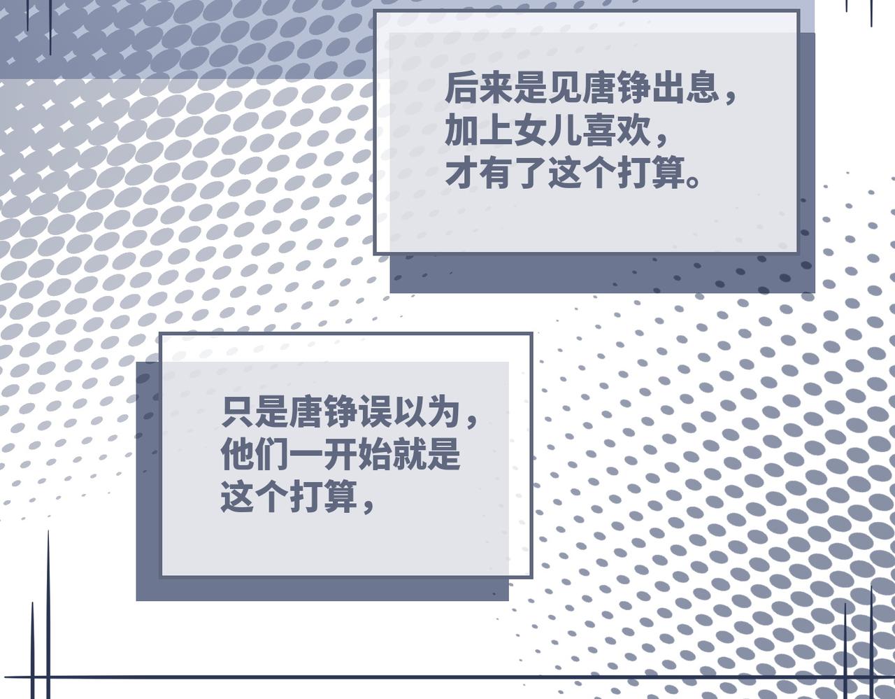 第34话 她的真心？54