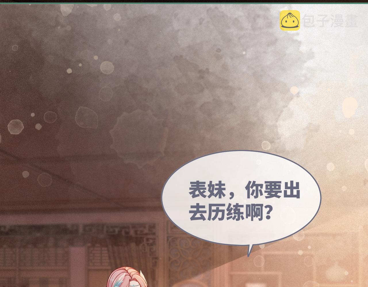 第69话 机缘花落谁家39