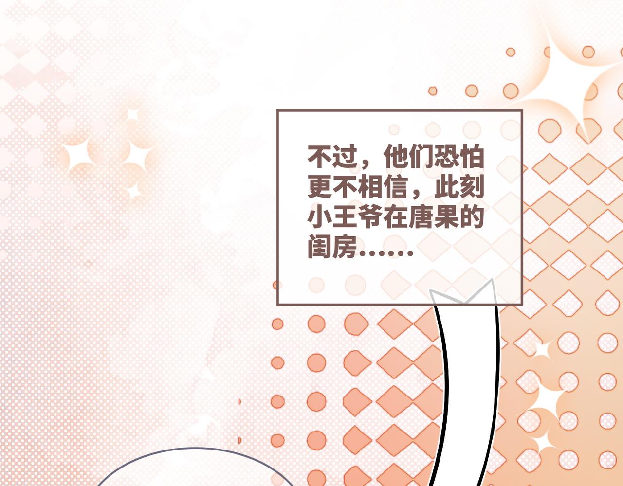 第55话 暗中宠溺59