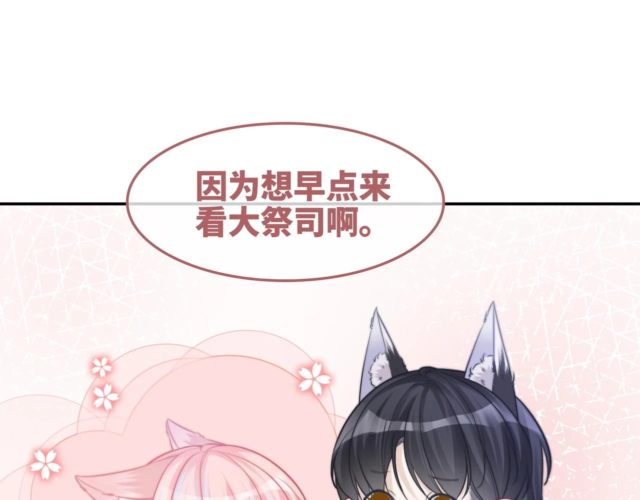 第158话 持续升温~81