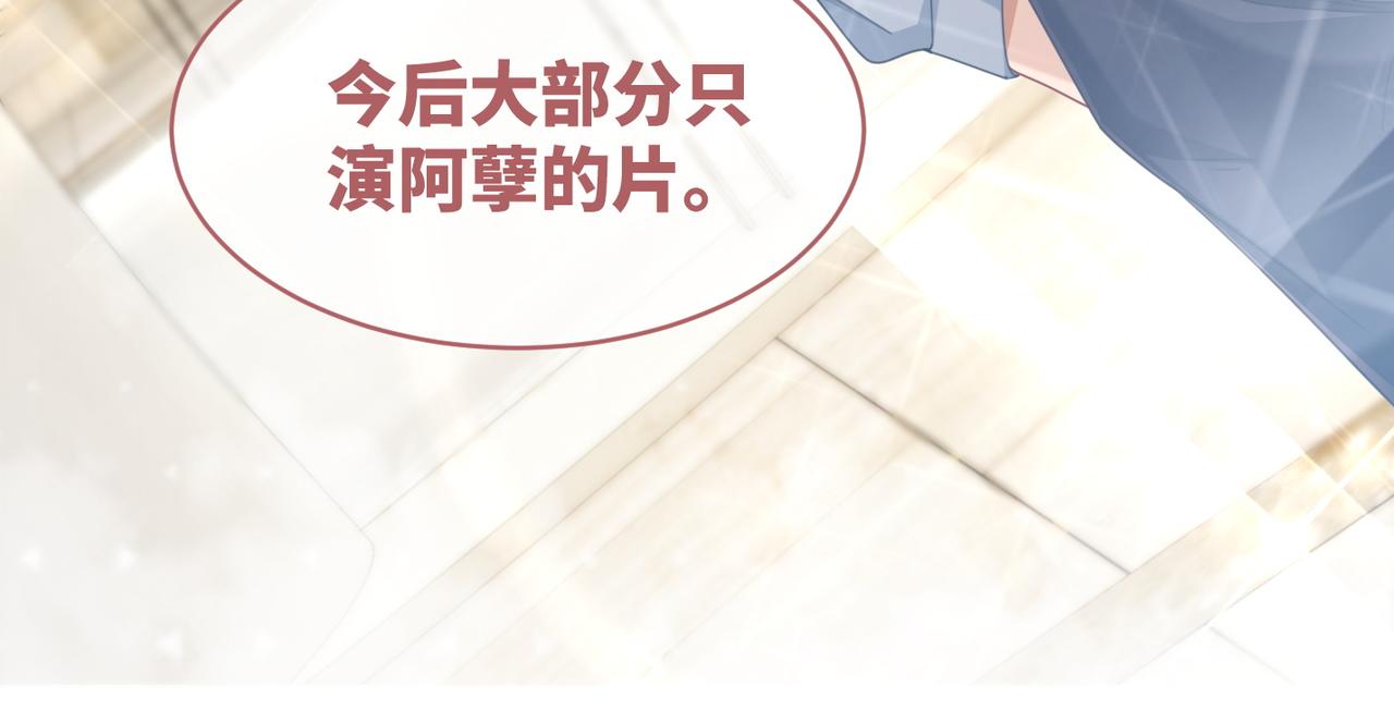 第102话白莲花翻车了！34