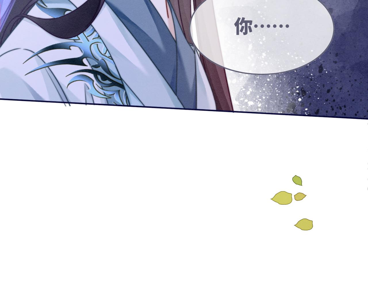 第136话 师尊他后悔了？43