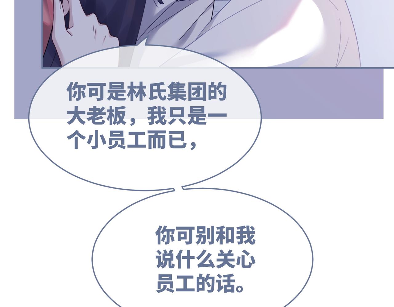 第37话 关心则乱33