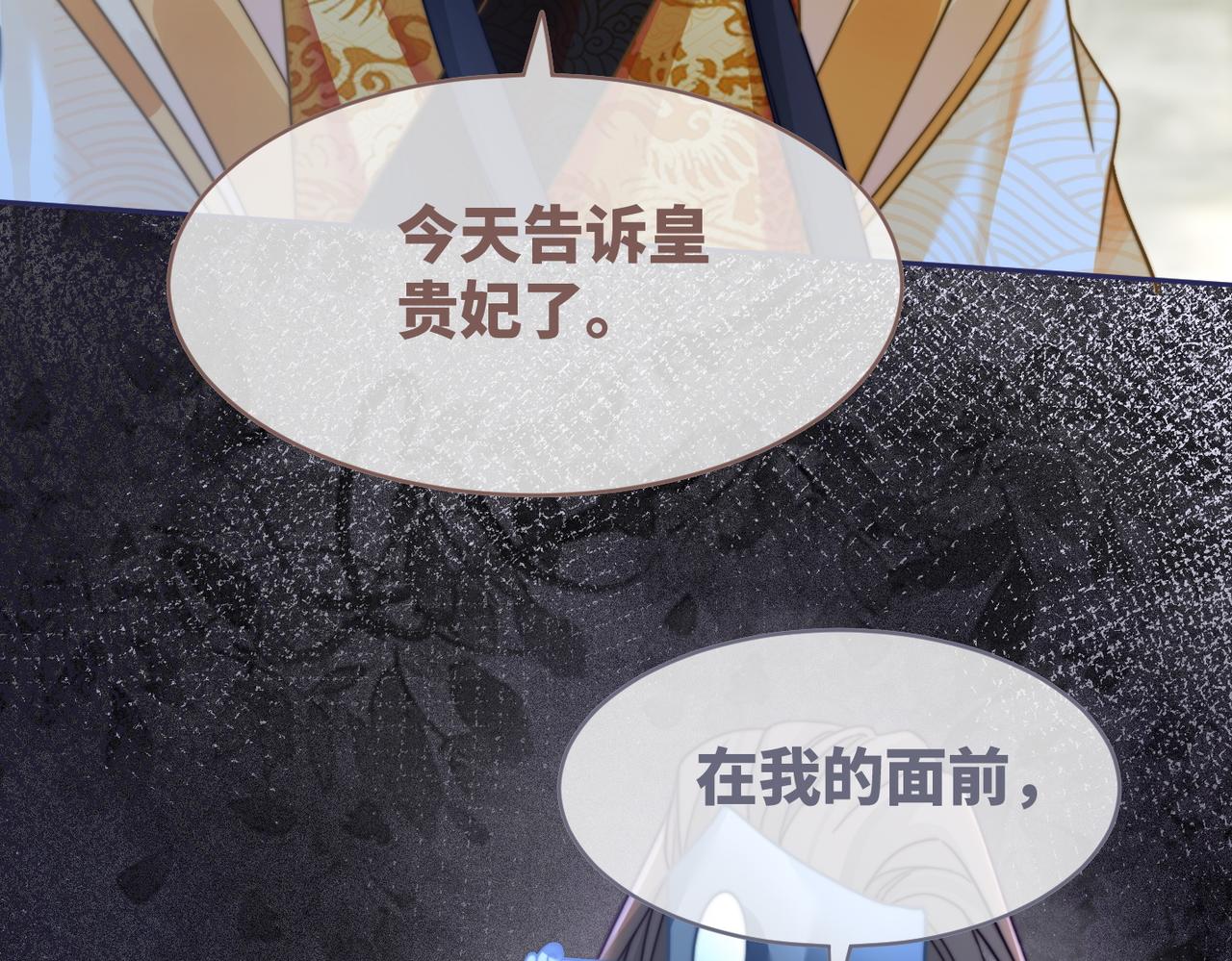 第120话叫她皇嫂115